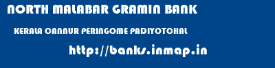 NORTH MALABAR GRAMIN BANK  KERALA CANNUR PERINGOME PADIYOTCHAL  banks information 